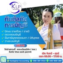 บริการจดทะเบียนแก้ไขเปลี่ยนแปลง