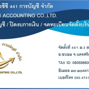 รับจดทะเบียนภาษี งานประกันสังคม