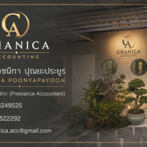 รับจดทะเบียนพาณิชย์ ร้านค้า