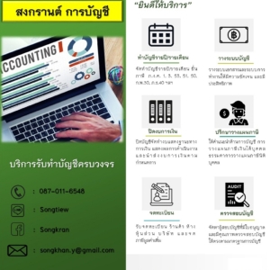 รับจดทะเบียนแก้ไขเปลี่ยนแปลงต่างๆ