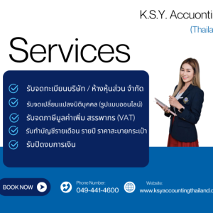 จดทะเบียนเลิกบริษัท เลิกห้างฯ