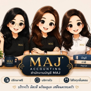 รับจดทะเบียนภาษี งานประกันสังคม