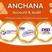 รับจดทะเบียนภาษี งานประกันสังคม