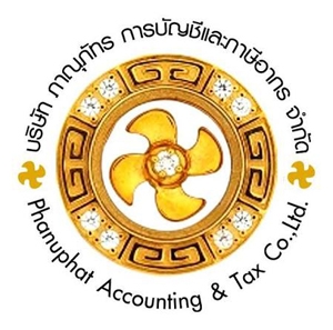 รับจดทะเบียนภาษี งานประกันสังคม