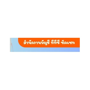 บริการจดทะเบียนเลิกบริษัท เลิกห้างหุ้นส่วน