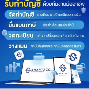 บริการจดทะเบียนเลิกบริษัท เลิกห้างหุ้นส่วน
