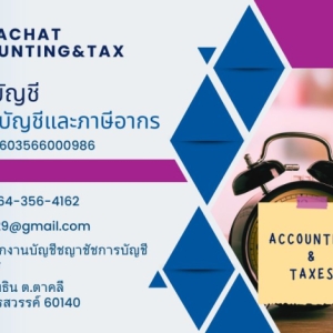 รับจดทะเบียนแก้ไขเปลี่ยนแปลงต่างๆ