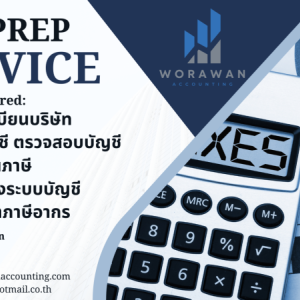 รับจดทะเบียนแก้ไขเปลี่ยนแปลงต่างๆ