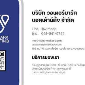 รับจดทะเบียนภาษี ประกันสังคม