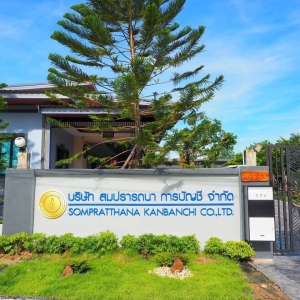 จดทะเบียนภาษี ประกันสังคม