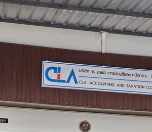 รับจดทะเบียนภาษี งานประกันสังคม