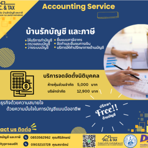 บริการจดทะเบียนเลิกบริษัท เลิกห้างหุ้นส่วน