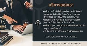 บริการนักสืบ สืบทรัพย์ งานสืบต่างๆ
