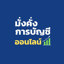 บริการจดทะเบียนเลิกบริษัท เลิกห้างหุ้นส่วน