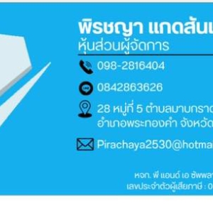 บริการจดทะเบียนเลิกบริษัท เลิกห้างหุ้นส่วน