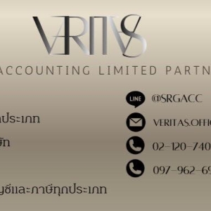 รับจดทะเบียนจัดตั้งบริษัท ตั้งห้างหุ้นส่วน