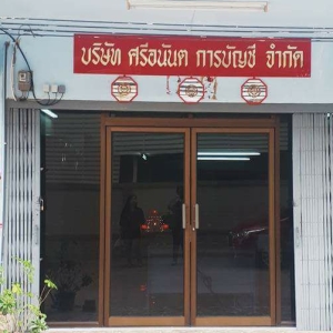 รับจดทะเบียนแก้ไขเปลี่ยนแปลงต่างๆ