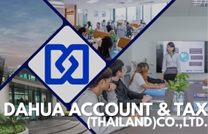 รับวางระบบบัญชี วางแผนภาษี