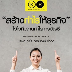 รับจดทะเบียนภาษี ประกันสังคม
