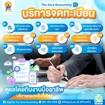 บริการจดทะเบียนเลิกบริษัท,ห้างหุ้นส่วน