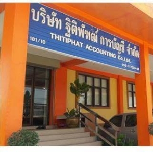 รับจดทะเบียนภาษี งานประกันสังคม