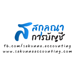รับจดทะเบียนภาษี งานประกันสังคม