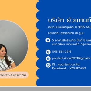 บริการคำนวณ วางแผนบัญชี