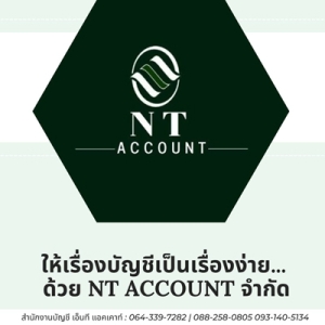 รับจดทะเบียนแก้ไขเปลี่ยนแปลงต่างๆ