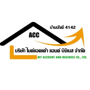 รับจดทะเบียนภาษี ประกันสังคม