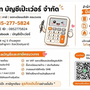 บริการจดทะเบียนเลิกบริษัท เลิกห้างหุ้นส่วน