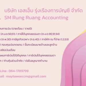 บริการจดทะเบียนเลิกบริษัท เลิกห้างหุ้นส่วน