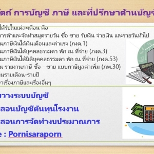 รับจดทะเบียนแก้ไขเปลี่ยนแปลง