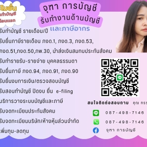จดทะเบียนแก้ไขเปลี่ยนแปลงต่างๆ ที่นิติบุคคลเคยจดทะเบียนไว้