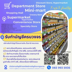 บริการจดทะเบียนเลิกบริษัท เลิกห้างหุ้นส่วน