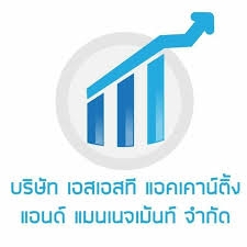 รับจดทะเบียนแก้ไขเปลี่ยนแปลงต่างๆ