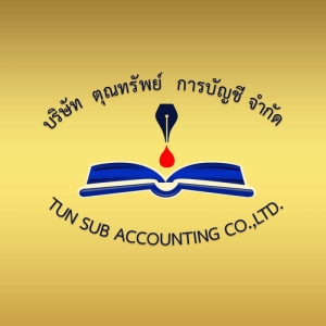 รับจดทะเบียนแก้ไขเปลี่ยนแปลงนิติบุคคล
