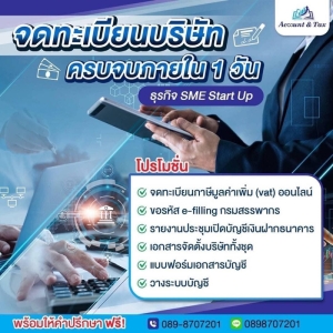 จดเลิกบริษัท,ห้างหุ้นส่วน ภาษี ชำระบัญชี
