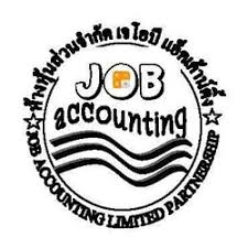 รับจดทะเบียนจัดตั้งบริษัท ตั้งห้างหุ้นส่วน