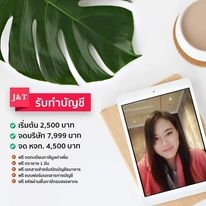 รับจดทะเบียนแก้ไขเปลี่ยนแปลงต่างๆ