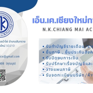 บริการจดทะเบียนภาษี ประกันสังคม