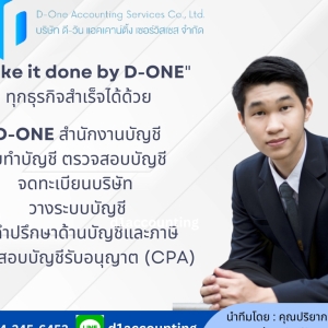บริการจดทะเบียนภาษี ประกันสังคม
