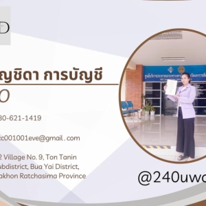 รับจดทะเบียนแก้ไขเปลี่ยนแปลงต่างๆ