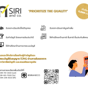 จดทะเบียนแก้ไขเปลี่ยนแปลง