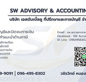 บริการจดทะเบียนเลิกบริษัท เลิกห้างหุ้นส่วน