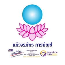 รับจดทะเบียนภาษี งานประกันสังคม
